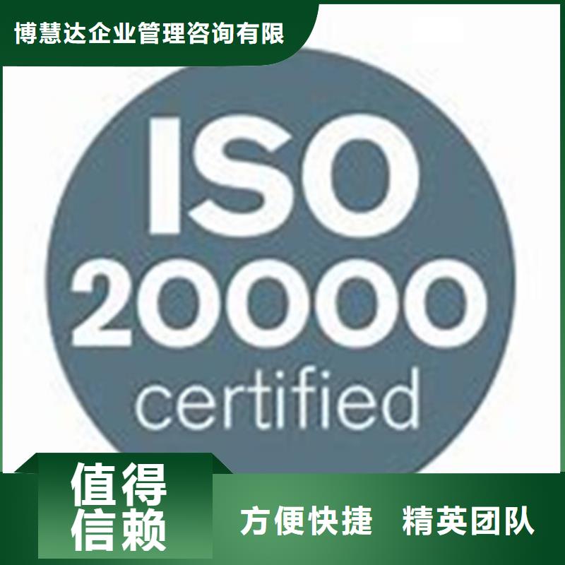 iso20000认证机构有几家