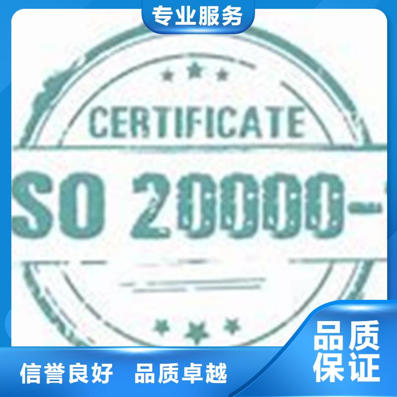 ISO20000信息服务体系认证要多少钱