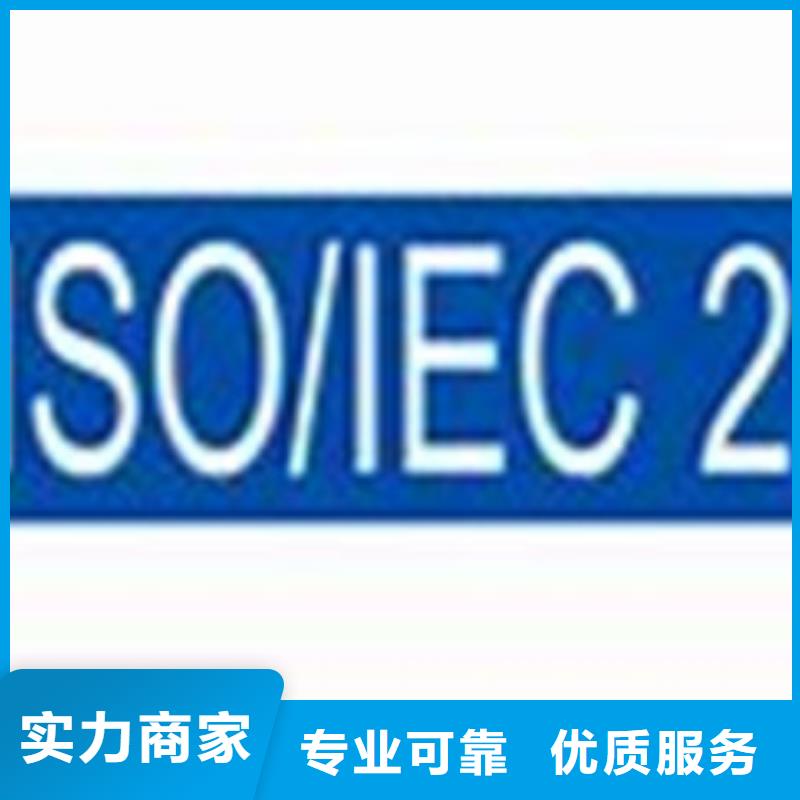 ISO20000信息服务体系认证要多少钱
