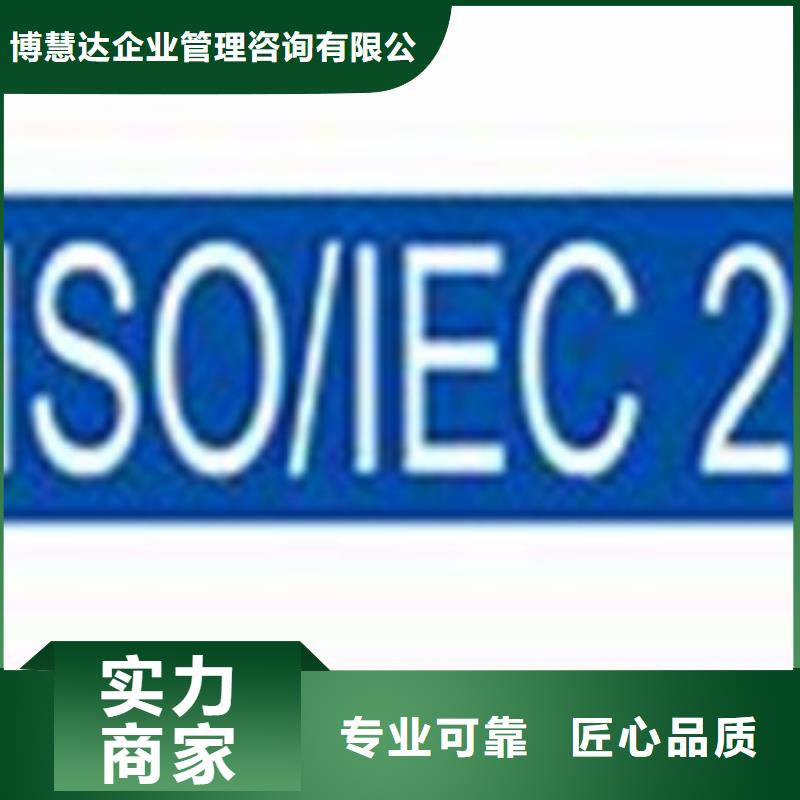 ISO20000认证哪个机构权威