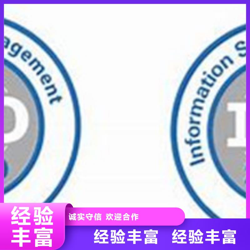 ISO20000IT服务体系认证要多长时间