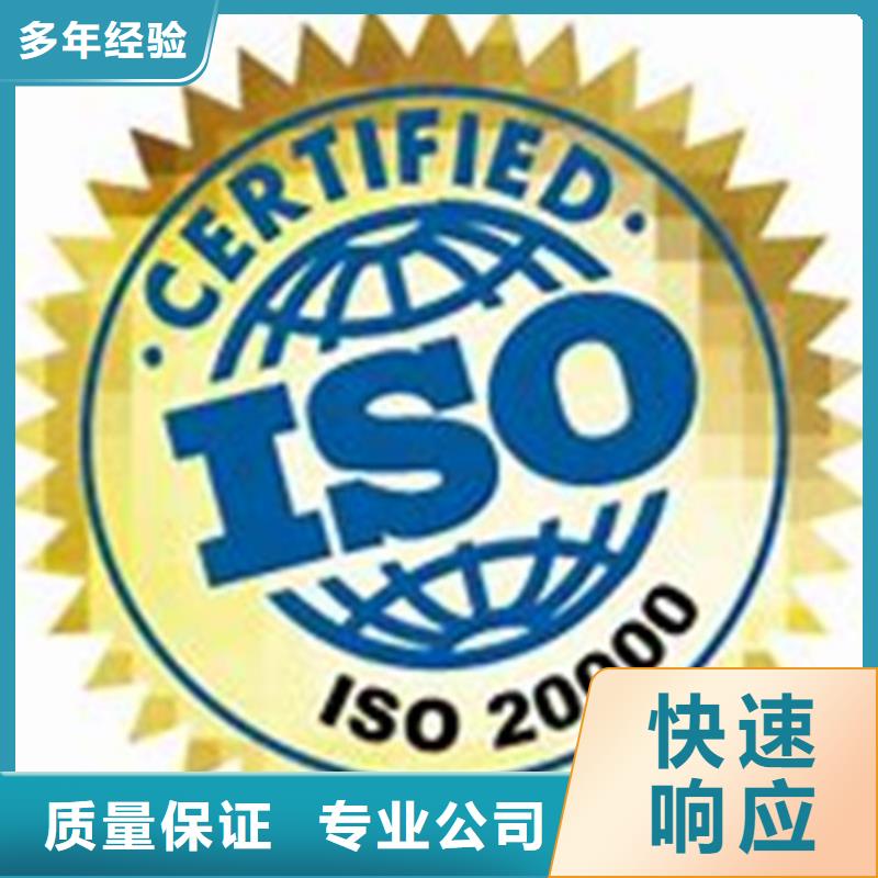 ISO20000IT服务体系认证要多长时间