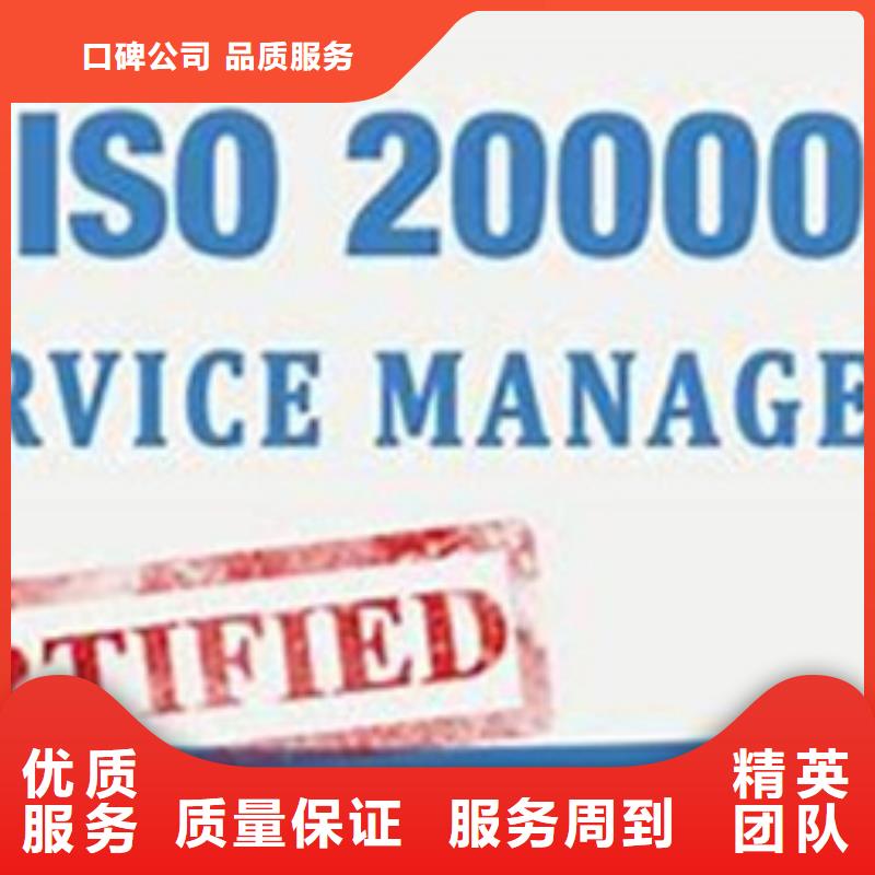 iso20000认证ISO13485认证信誉保证