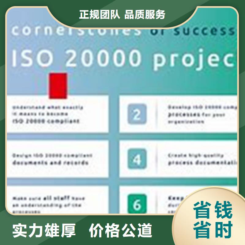 ISO20000IT服务体系认证要多长时间