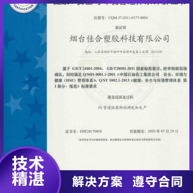 兰山HSE石油认证当地有审核员