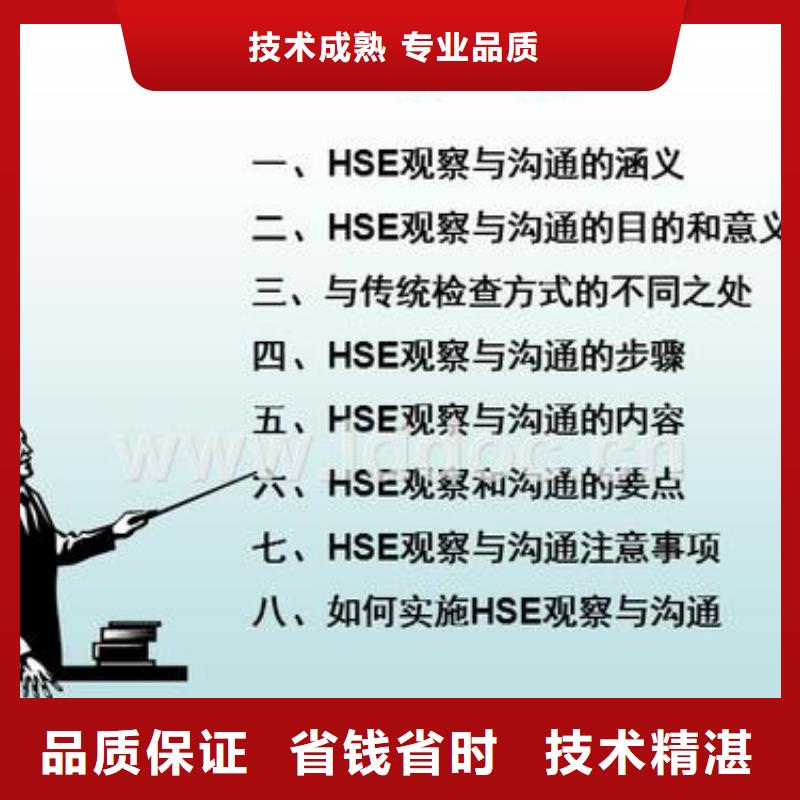 HSE体系认证机构有几家