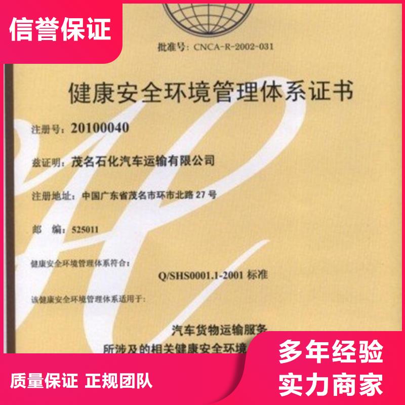 舒城HSE环境认证费用优惠