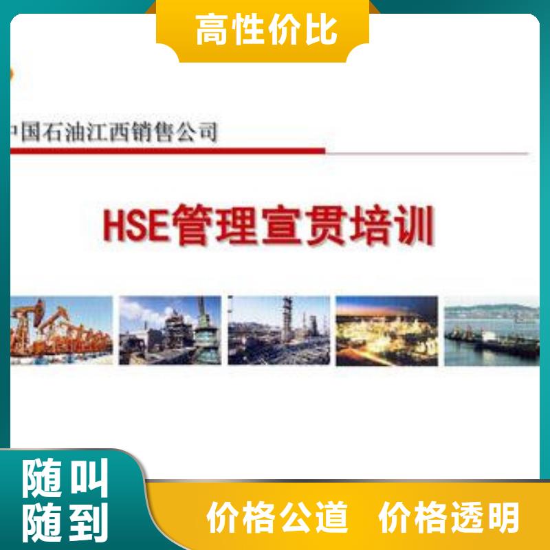 HSE认证-FSC认证诚信放心