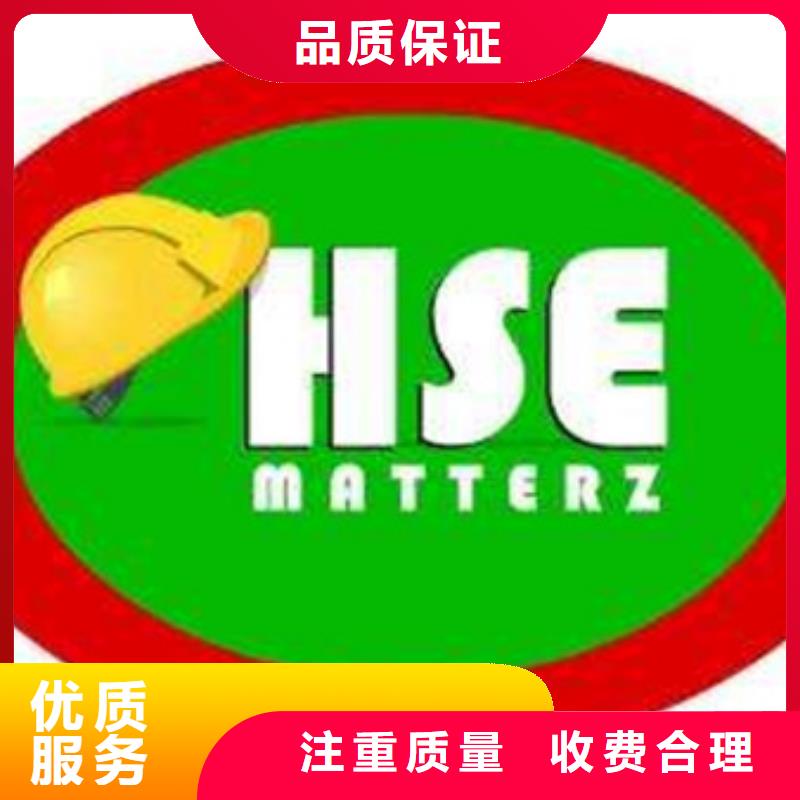 HSE认证-FSC认证诚信放心