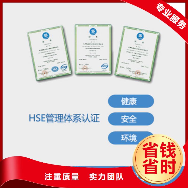 HSE认证ISO13485认证实力商家