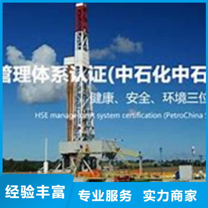 HSE认证ISO13485认证实力商家