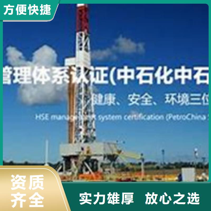 舒城HSE环境认证费用优惠