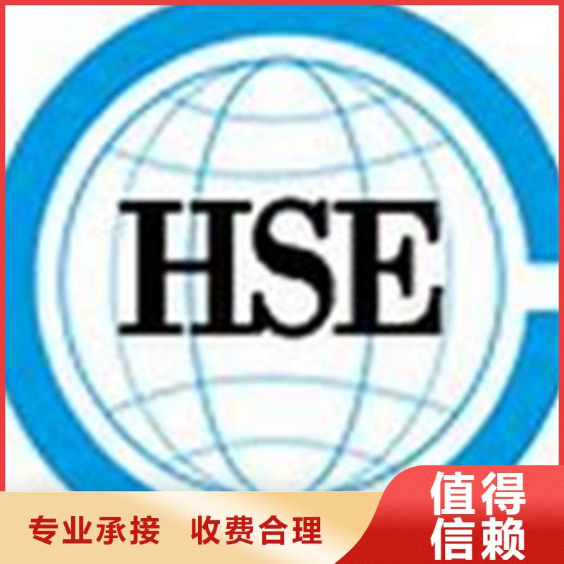 【HSE认证AS9100认证技术比较好】