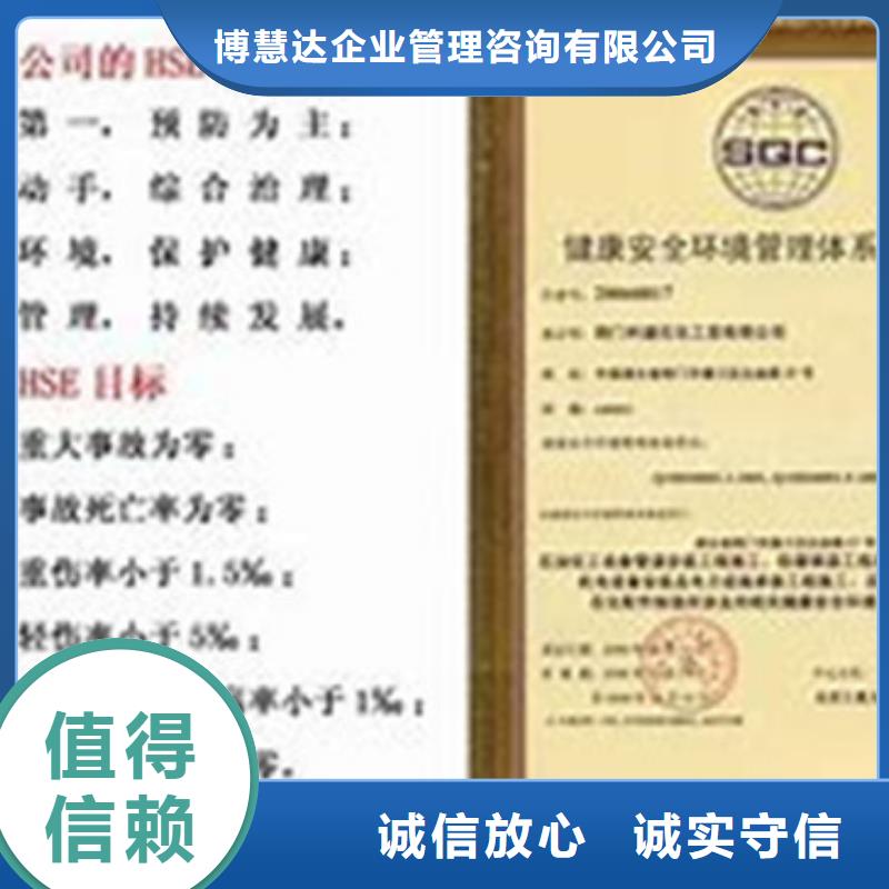 舒城HSE环境认证费用优惠