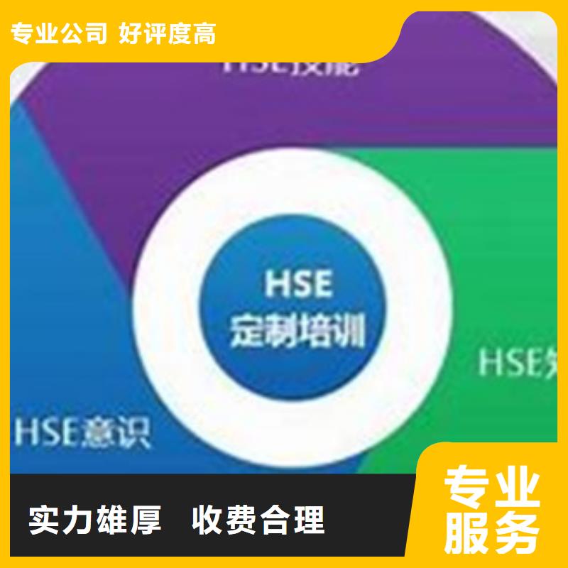 HSE认证当地有审核员