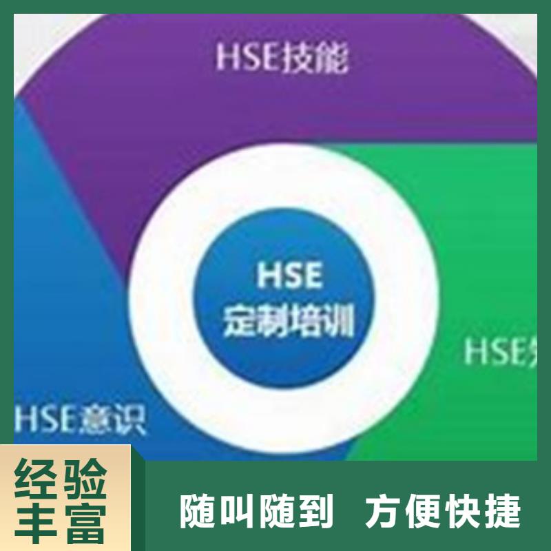HSE认证-FSC认证诚信放心