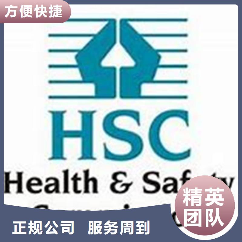 HSE认证有效可查
