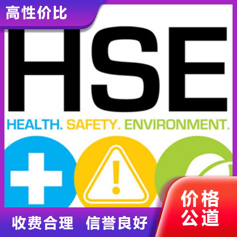 HSE认证当地有审核员