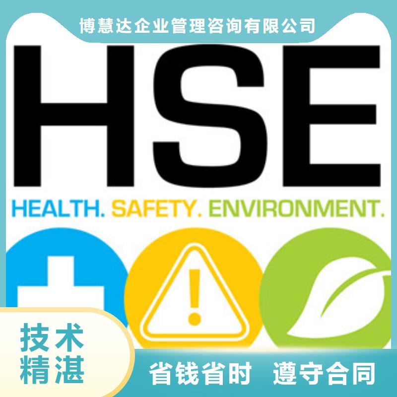 【HSE认证AS9100认证技术比较好】