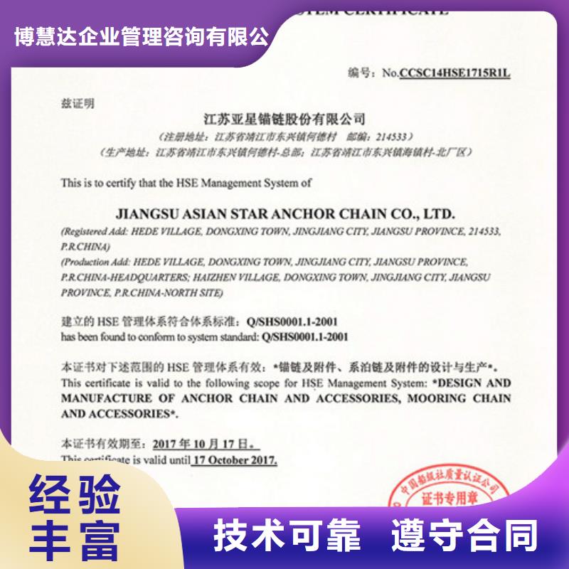 HSE认证当地有审核员