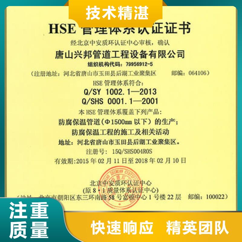 HSE认证当地有审核员