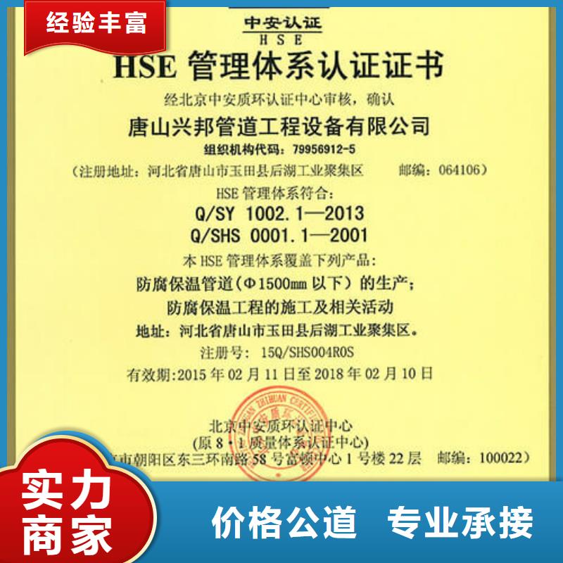 HSE认证有效可查