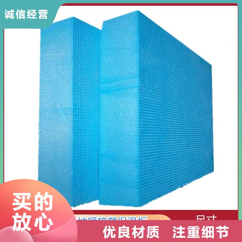 XPS挤塑聚苯板用心经营