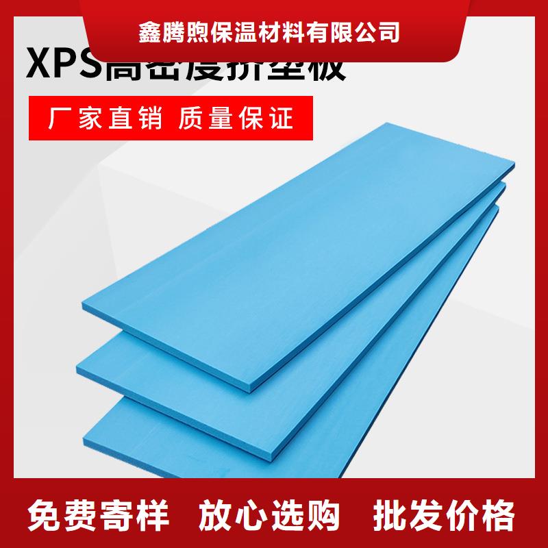 XPS挤塑聚苯板产品实拍