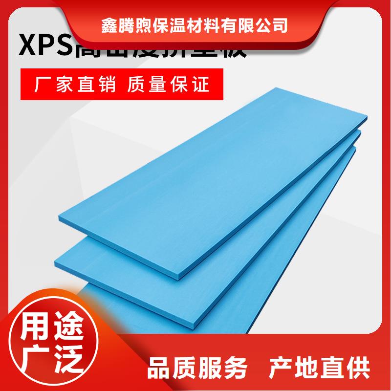 XPS挤塑,聚氨酯板精工打造