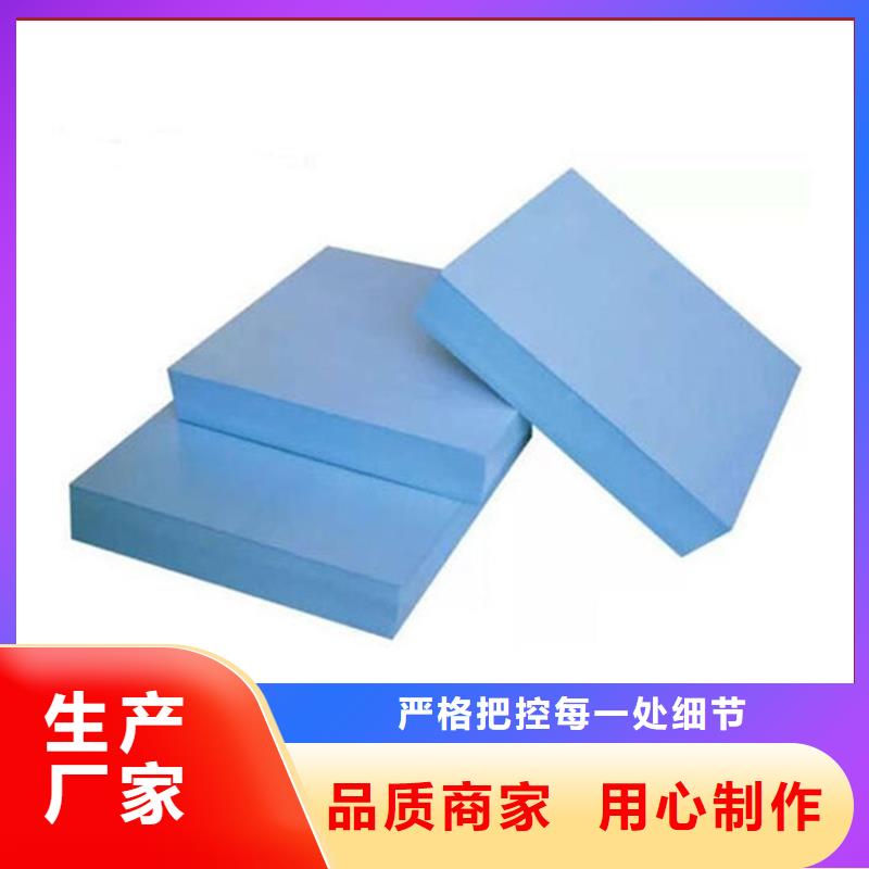 XPS挤塑聚氨酯板生产型