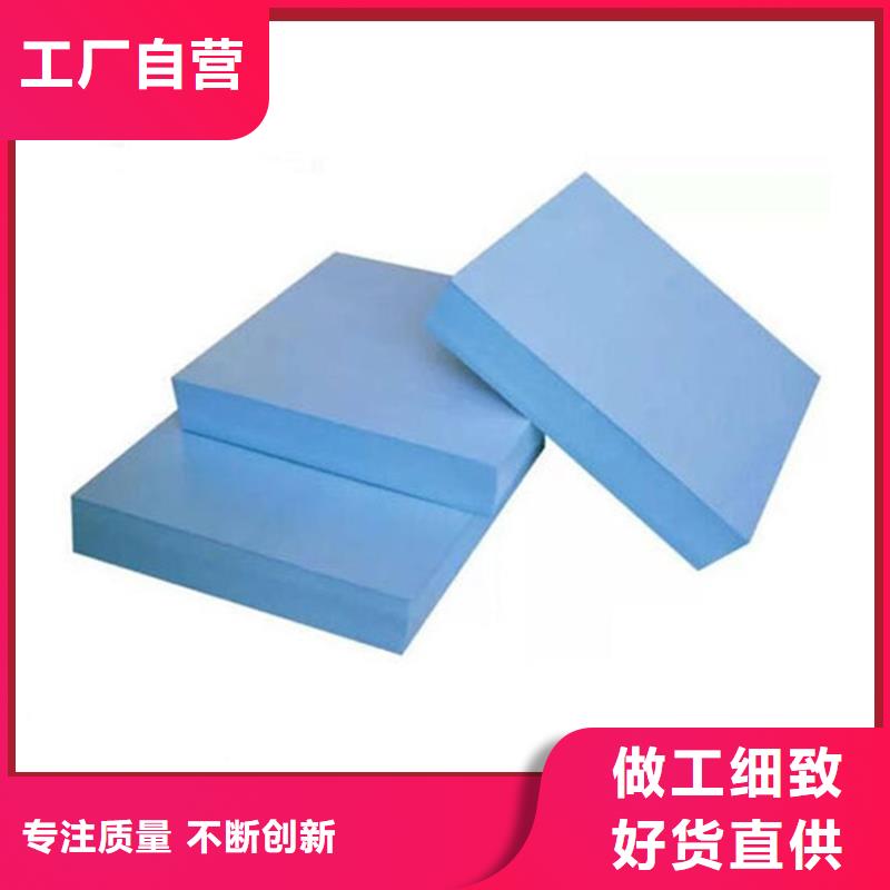 XPS挤塑聚苯板用心经营