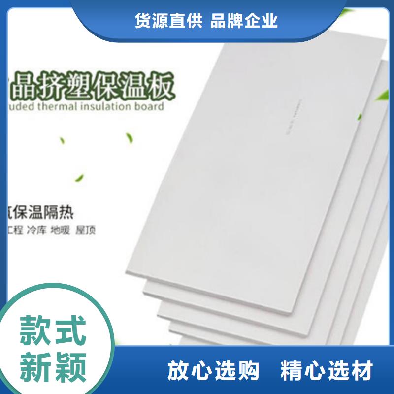 【XPS挤塑】,玻璃棉根据要求定制