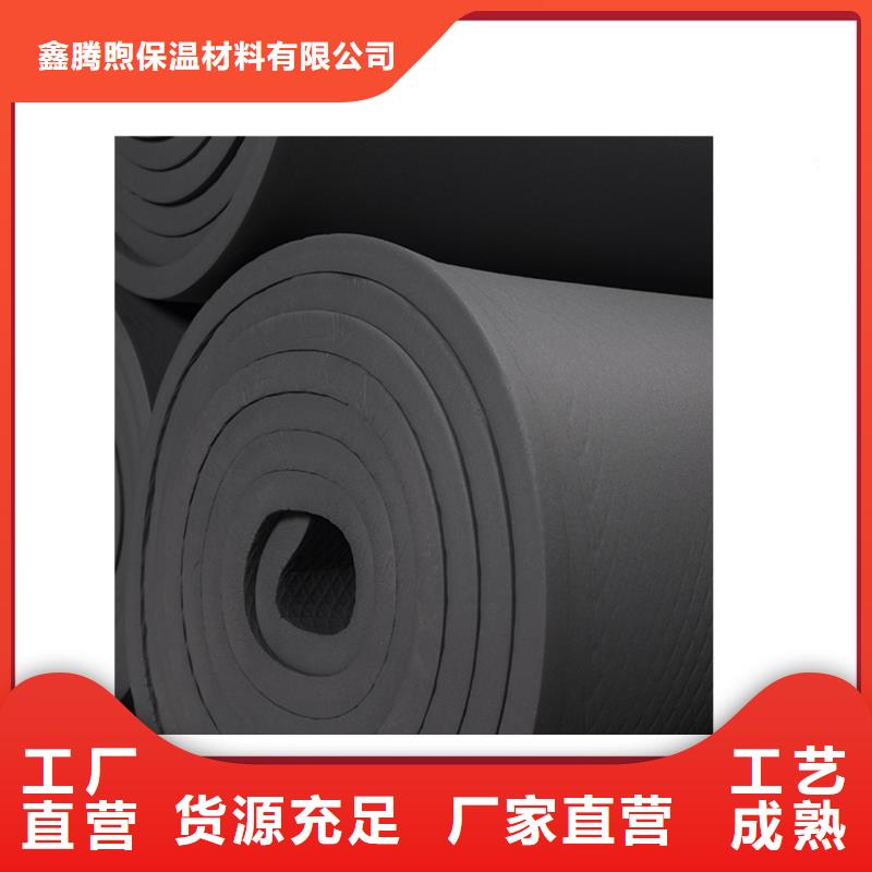 橡塑聚苯板工厂直供