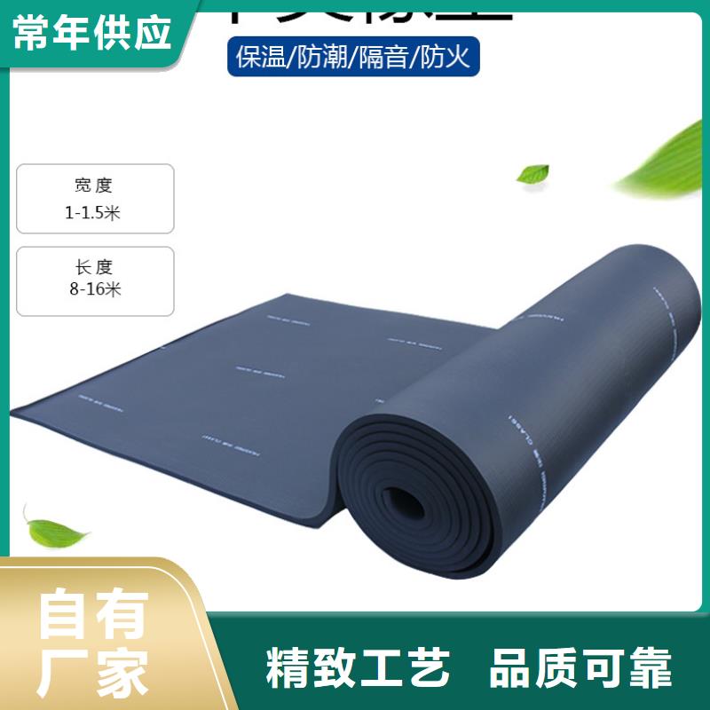 橡塑玻璃棉板可零售可批发