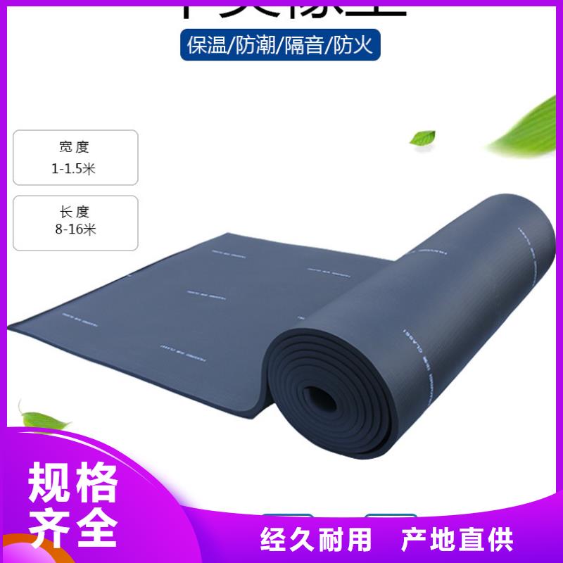 华美橡塑工业用橡塑板