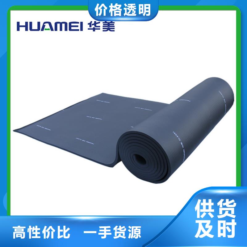 橡塑玻璃棉板厂家采购