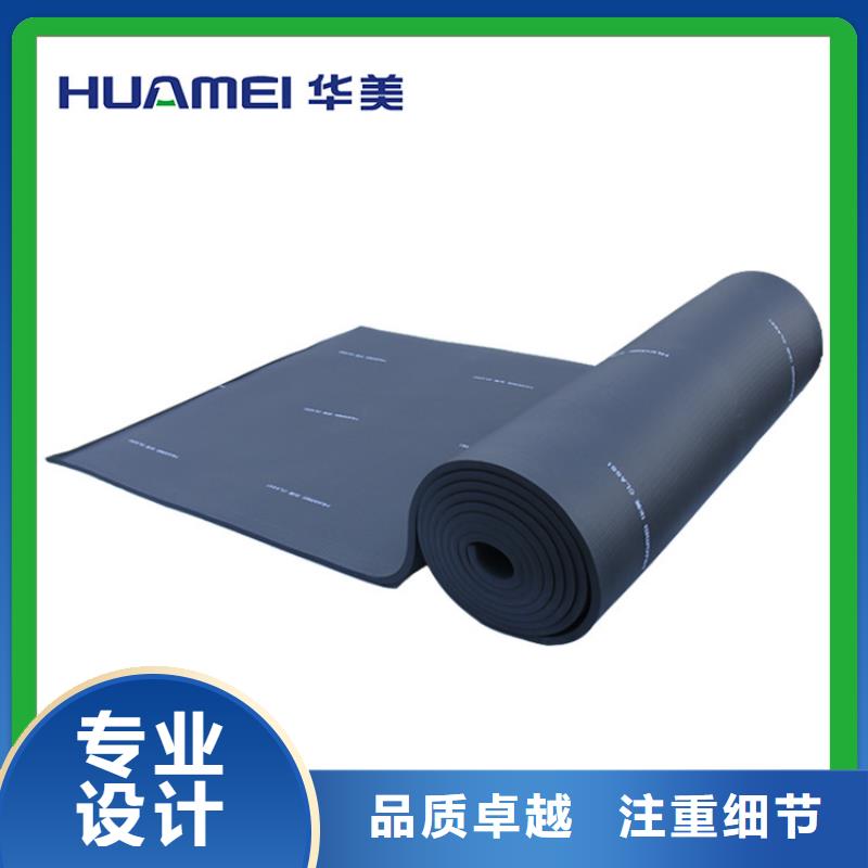 橡塑地暖板追求细节品质