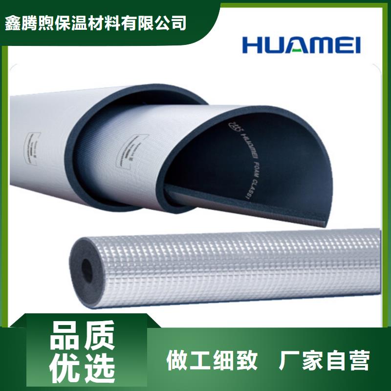 华美橡塑橡塑保温管环保吗