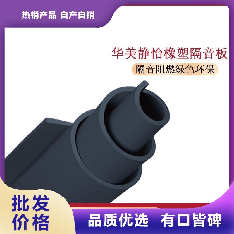 CLASS0美乐斯橡塑橡塑是橡胶吗