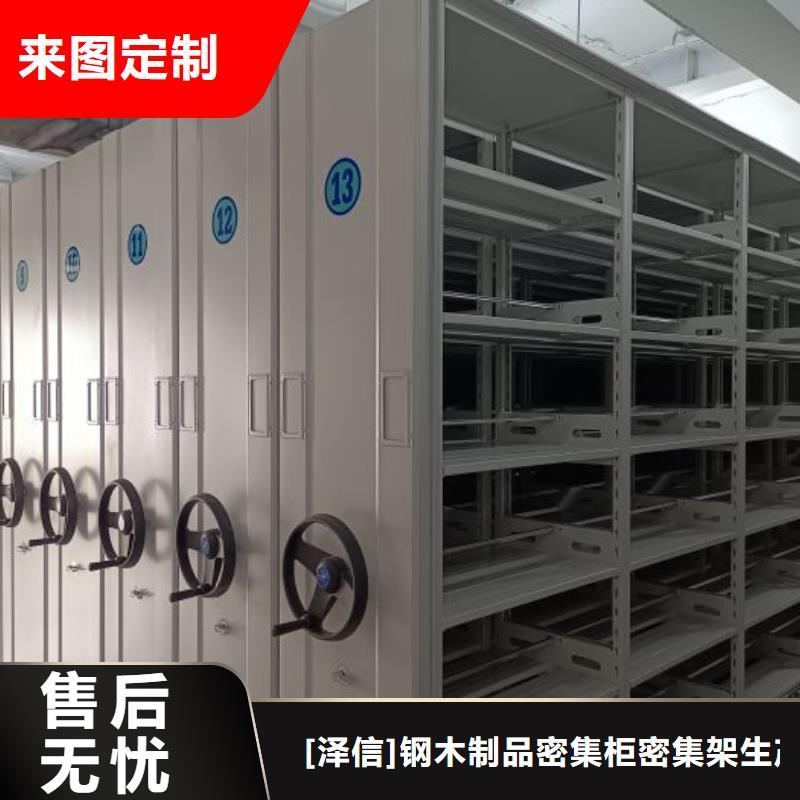 零售多少钱【泽信】密集手摇移动书架