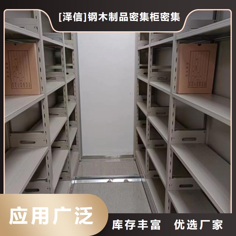 说明书【泽信】机械手动密集柜