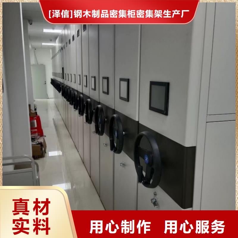 服务放心【泽信】钢制手动密集柜