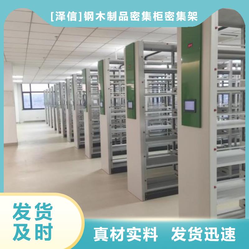 产品的辨别方法【泽信】电动智能密集柜