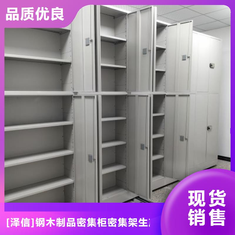 产品的辨别方法【泽信】电动智能密集柜