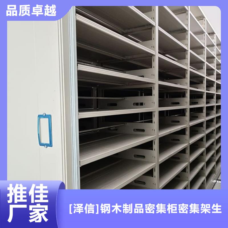 利好发展【泽信】移动档案柜