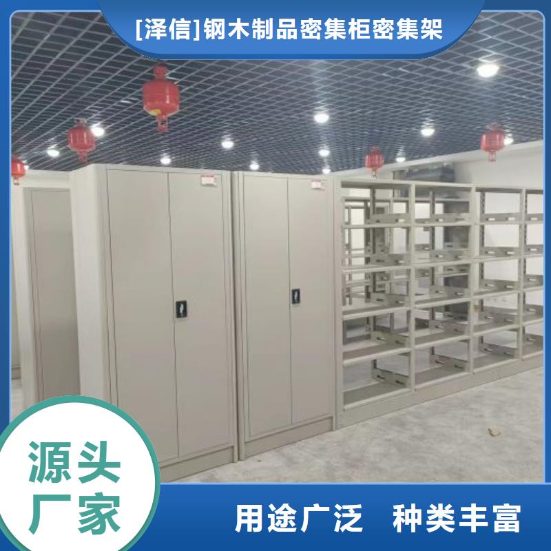 现状和发展趋势预测【泽信】档案资料室密集柜