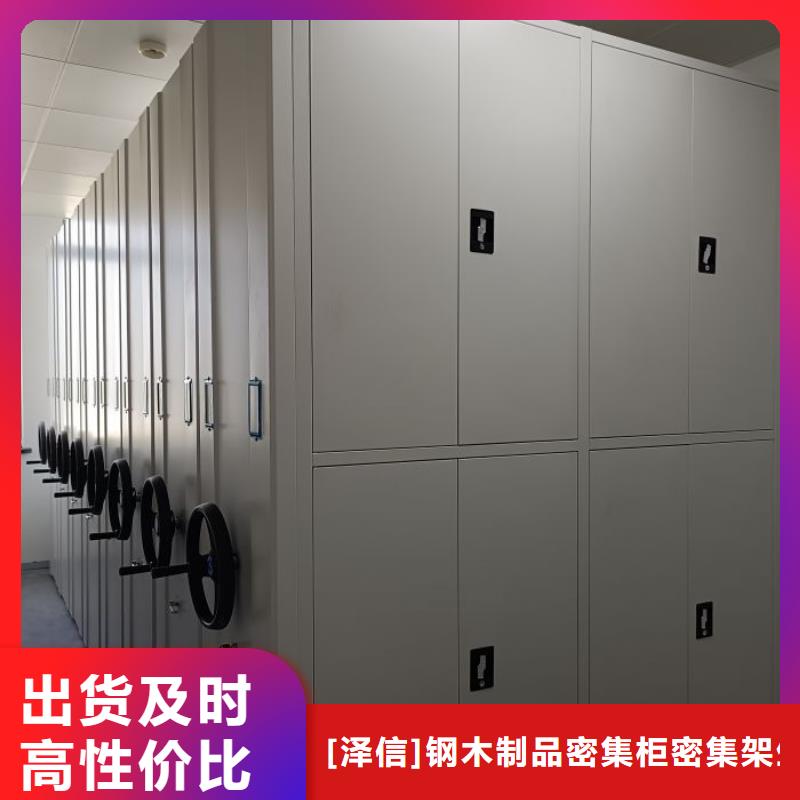 以客为尊【泽信】移动式档案柜