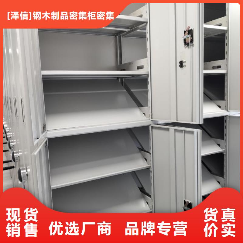 以客为尊【泽信】移动式档案柜