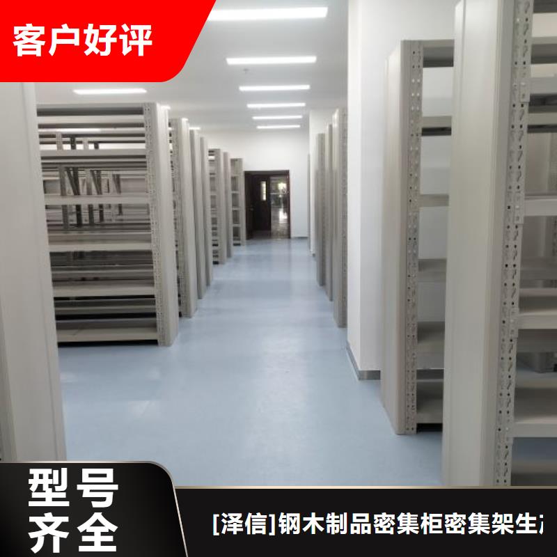 产品问题的解决方案【泽信】金属密集架
