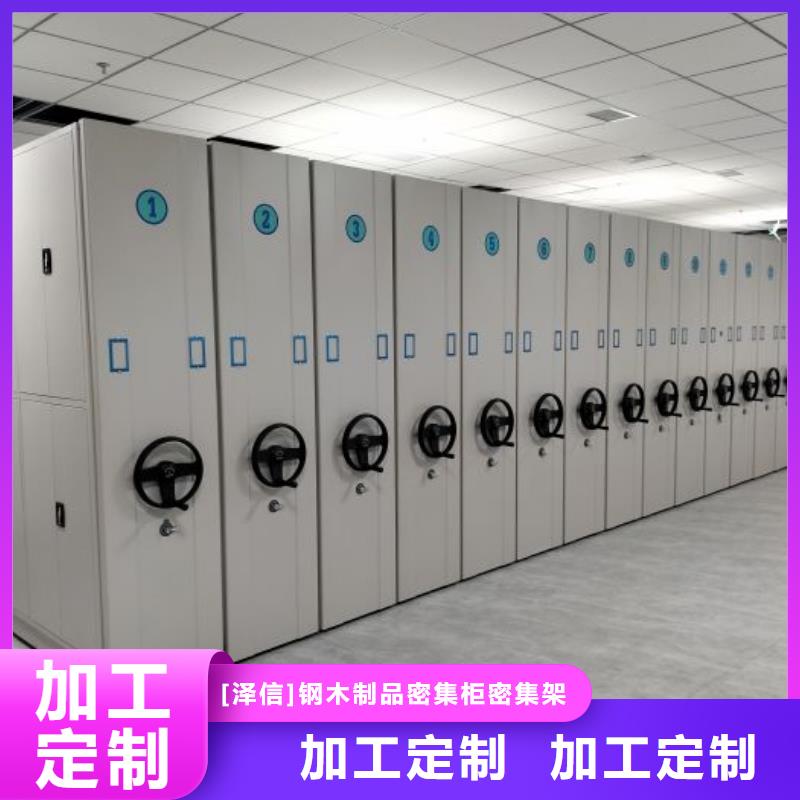价实在【泽信】档案文件密集架